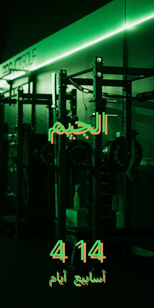 بطاقة عدّ تصاعدي في Good Tyms