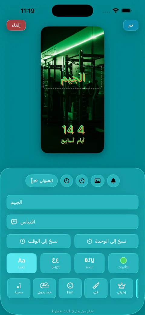 محرر البطاقات، مع الخطوط والصور والخلفيات