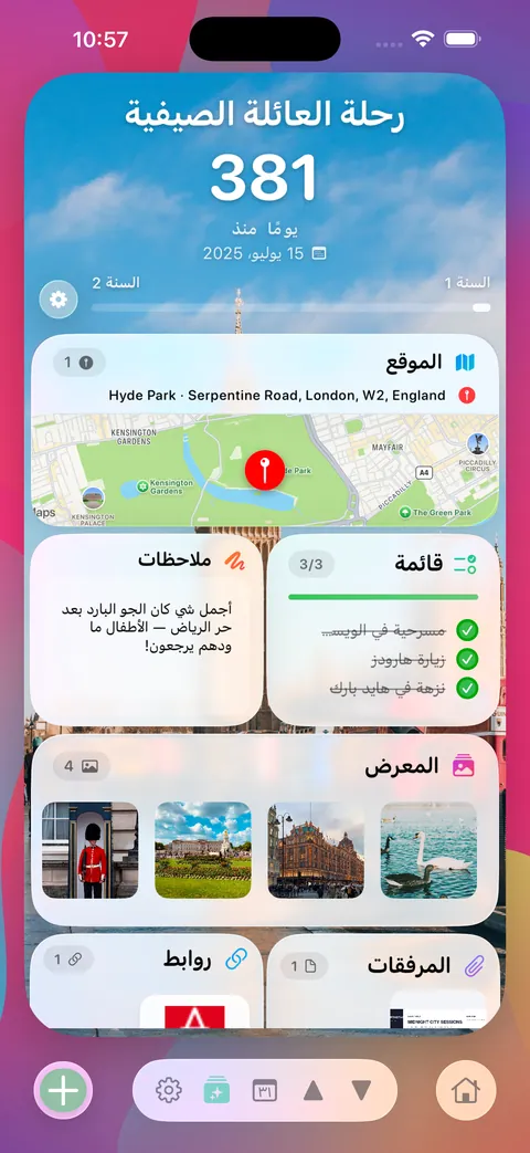 ظهر البطاقة، مع خريطة وقائمة وروابط وموسيقى وملاحظات