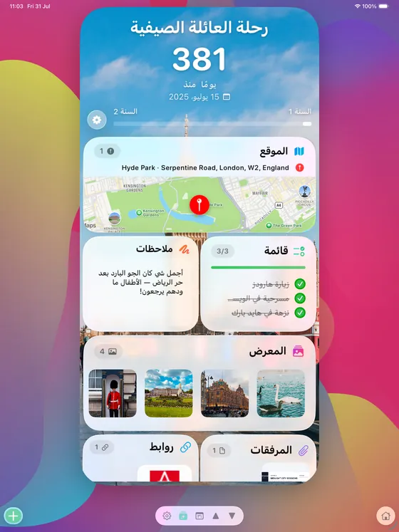 البطاقة نفسها على iPad