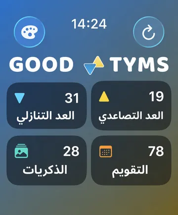 Good Tyms على Apple Watch