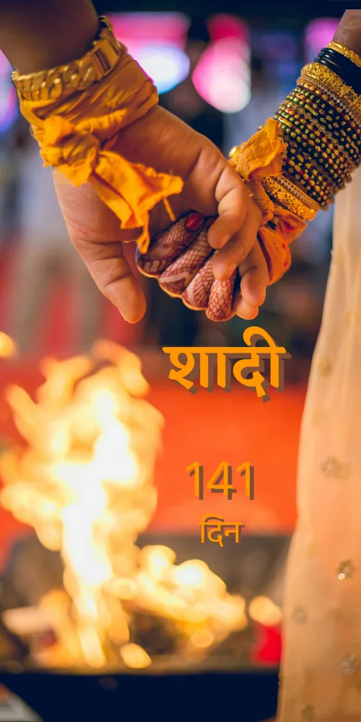 Good Tyms में एक काउंटडाउन कार्ड