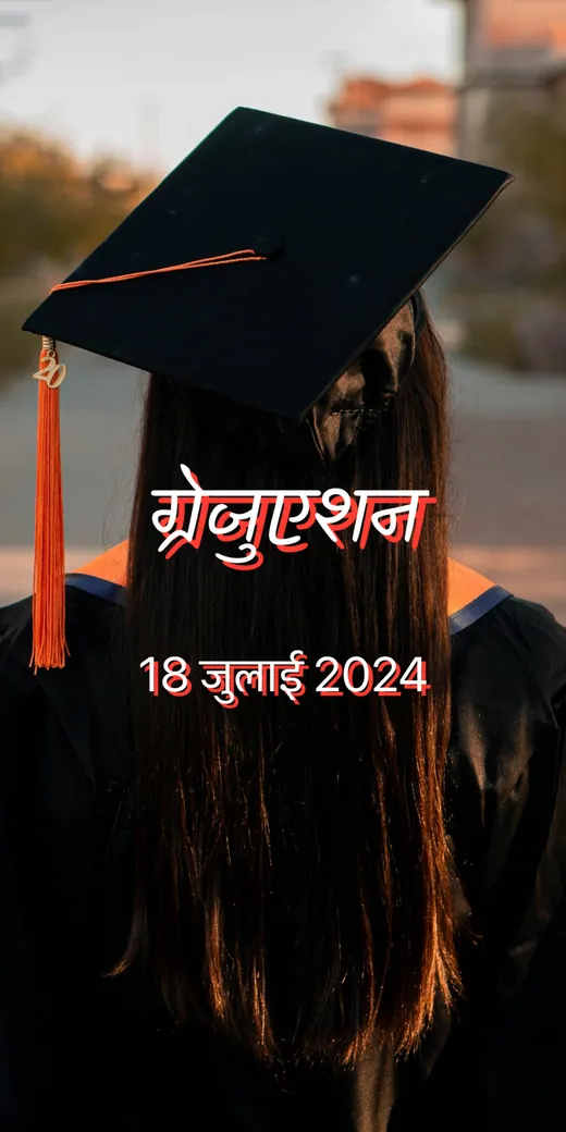 Good Tyms में एक याद कार्ड
