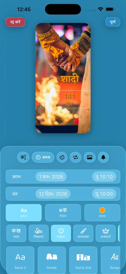 कार्ड एडिटर, फ़ॉन्ट, फ़ोटो और बैकग्राउंड के साथ