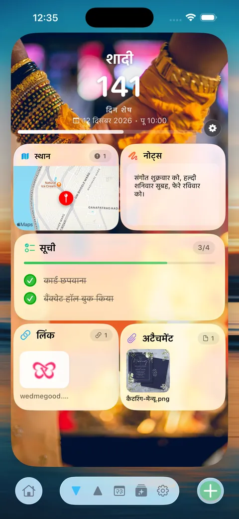 कार्ड का पिछला हिस्सा, मैप, सूची, लिंक, संगीत और नोट्स के साथ