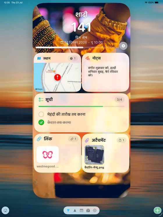 iPad पर वही कार्ड