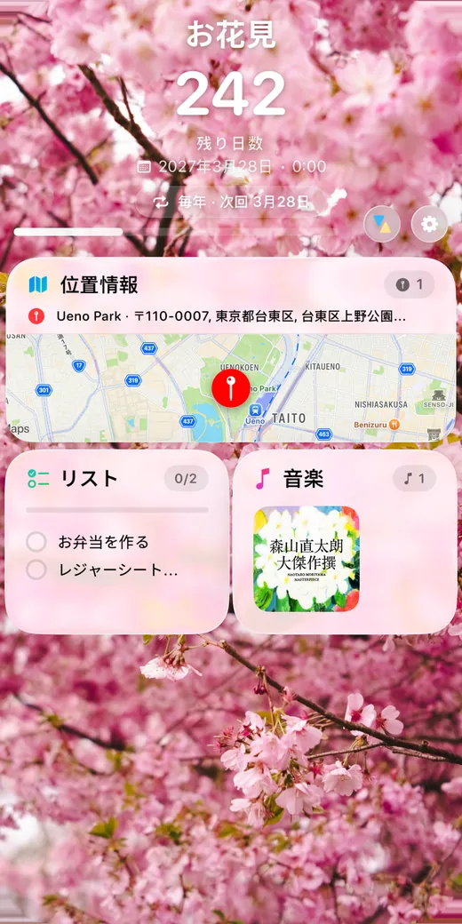 地図、リスト、リンク、音楽、メモが入ったカードの裏面