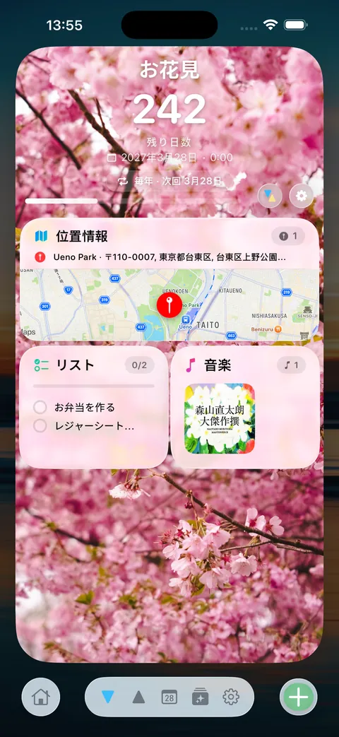 地図、リスト、リンク、音楽、メモが入ったカードの裏面