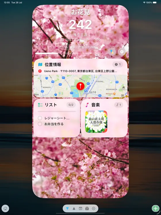 iPadに表示された同じカード