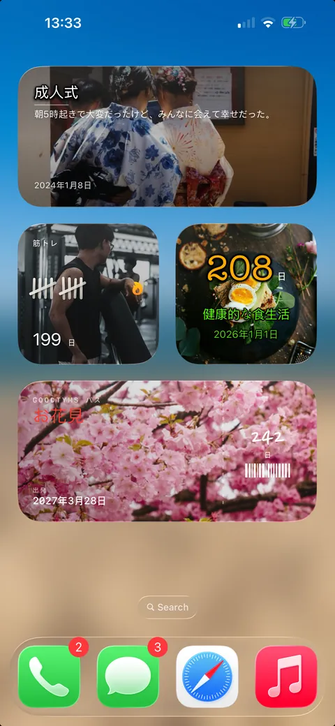 ホーム画面のGood Tymsウィジェット