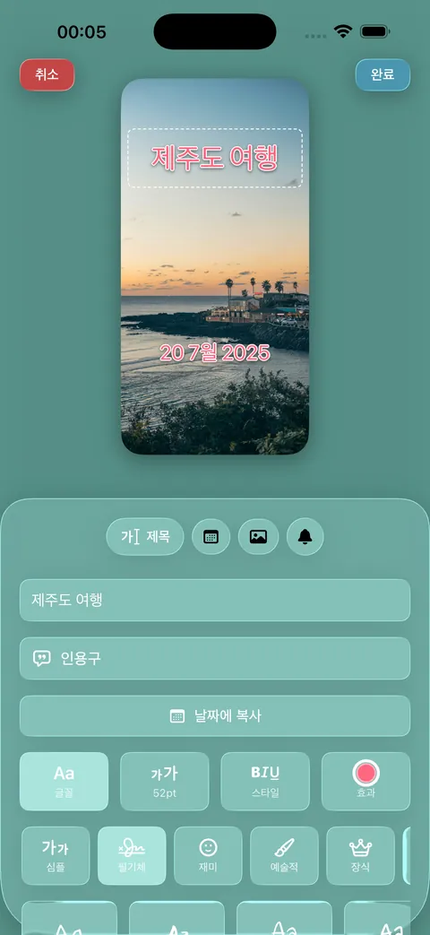 폰트, 사진, 배경을 고를 수 있는 카드 편집기