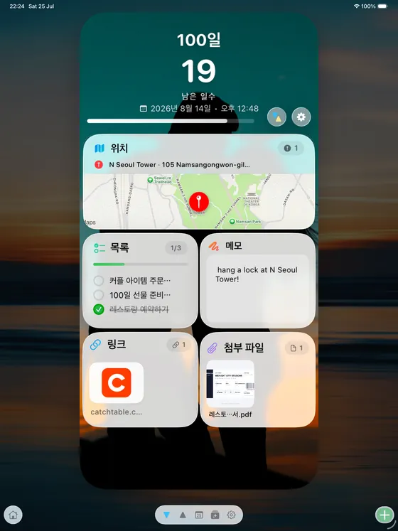 iPad에 표시된 같은 카드