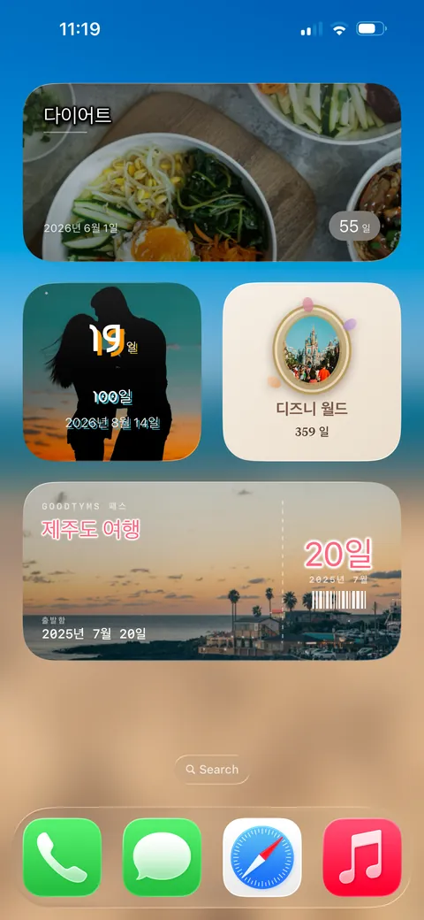 홈 화면의 Good Tyms 위젯
