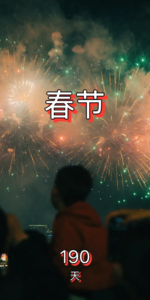Good Tyms 中的倒计时卡片