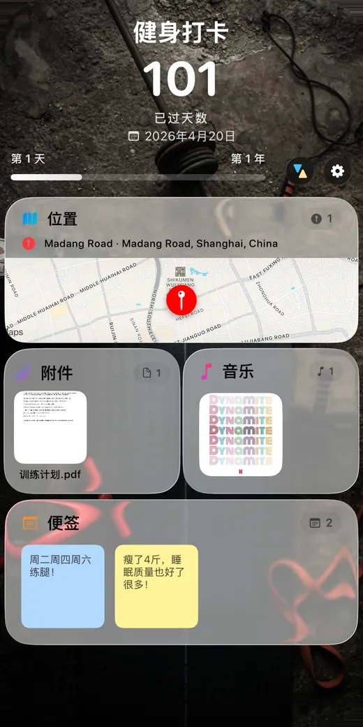 正计时卡片的背面