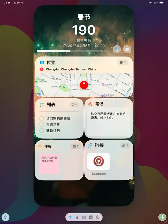 iPad 上的同一张卡片